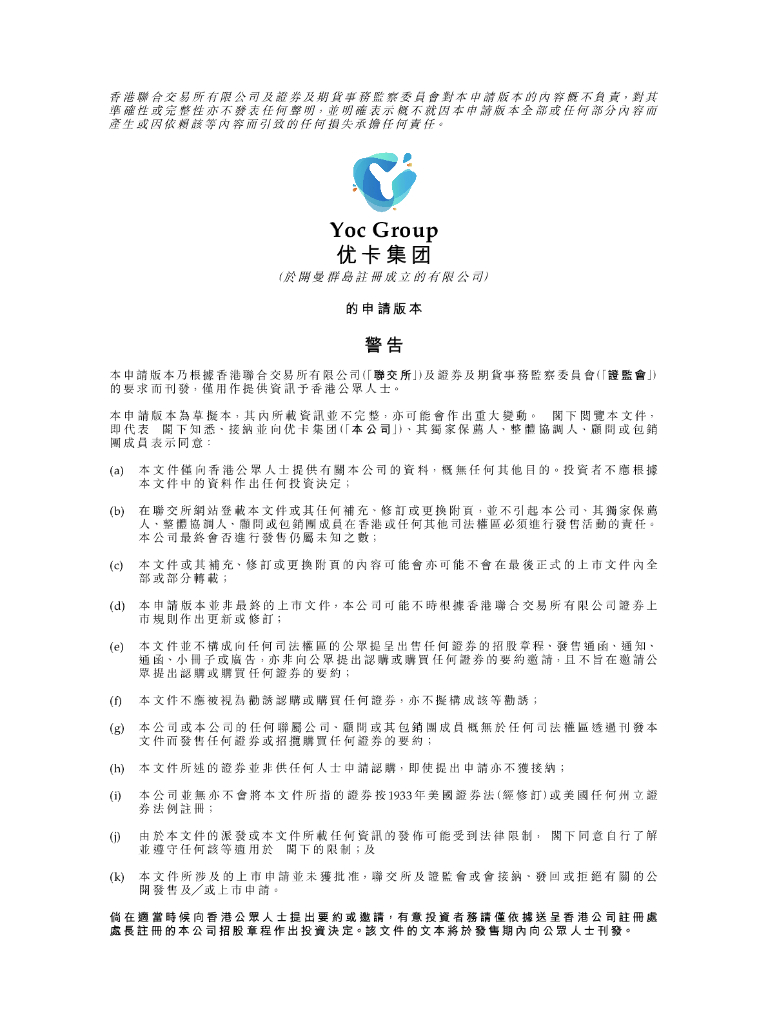 Yoc Group优卡集团港交所IPO上市招股说明书