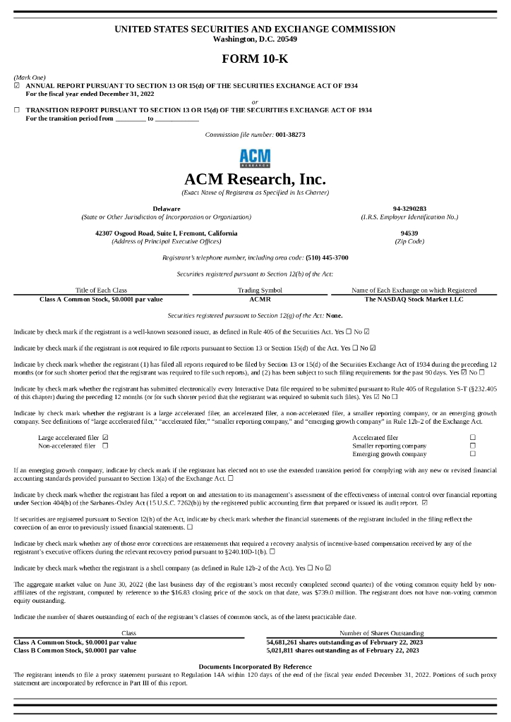 ACM Research, Inc.（ACMR）2022财年年度报告（英文版）