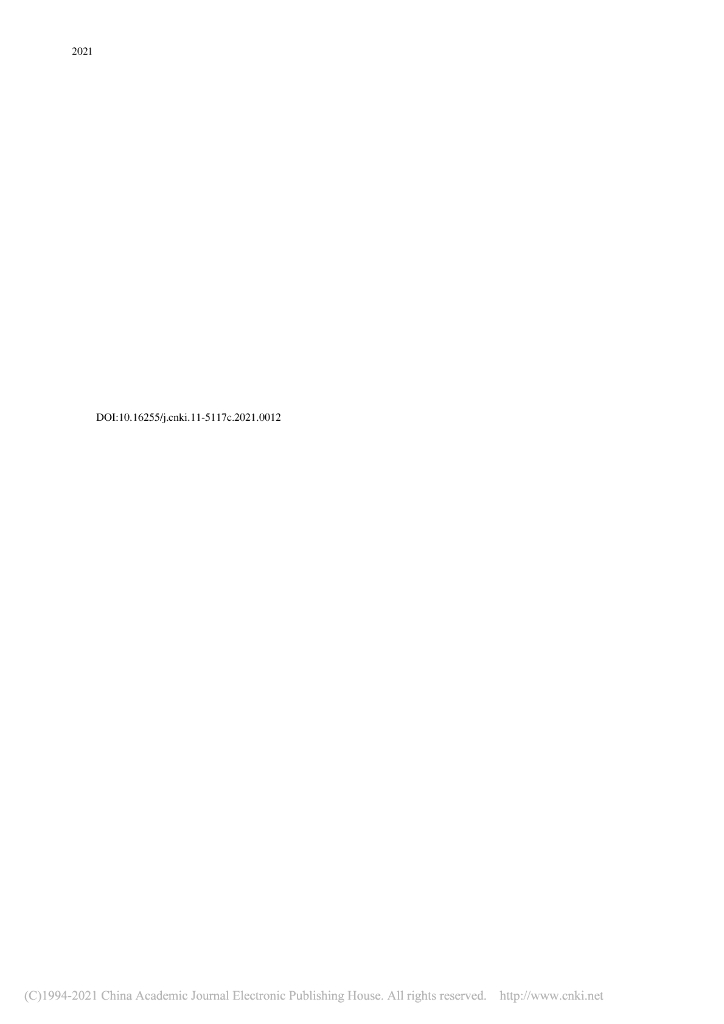 我国知识产权惩罚性赔偿制度的法律适用与完善建议