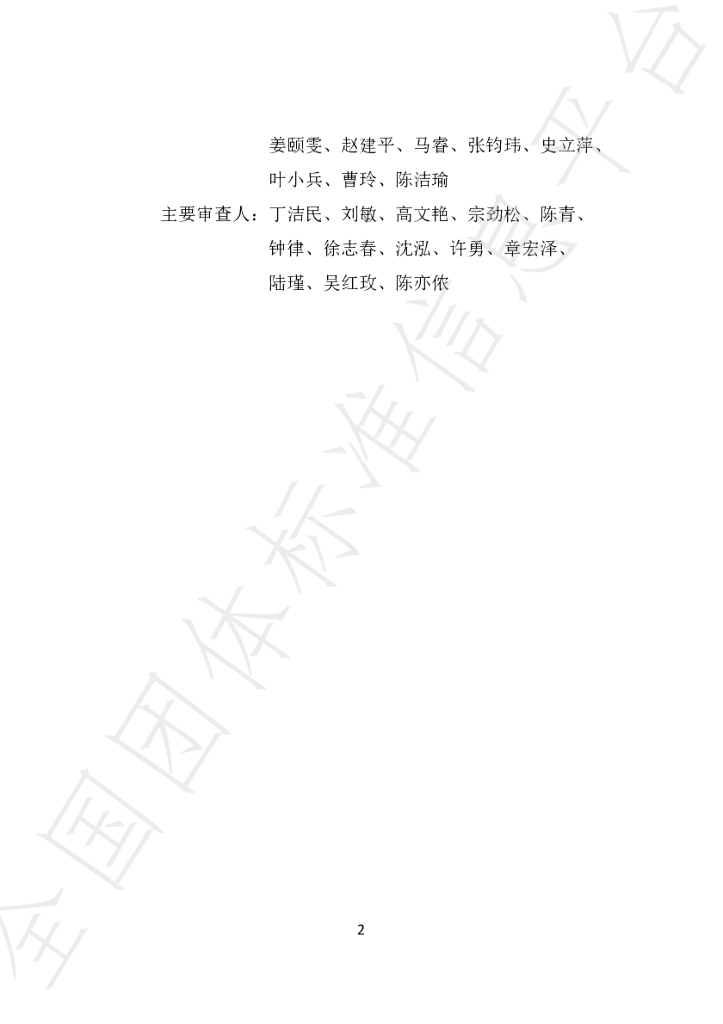 T/SEDTA 001-2024 标准预览