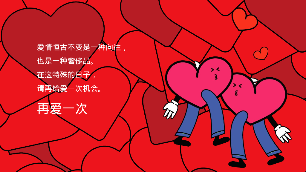 2024微醺晚风派对心动之夜520情人节互动单身相亲活动方案【520活动】_第8页