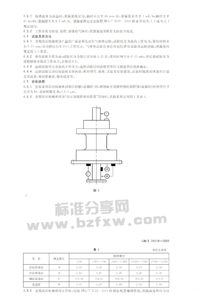 GB/T 24319-2009 标准预览