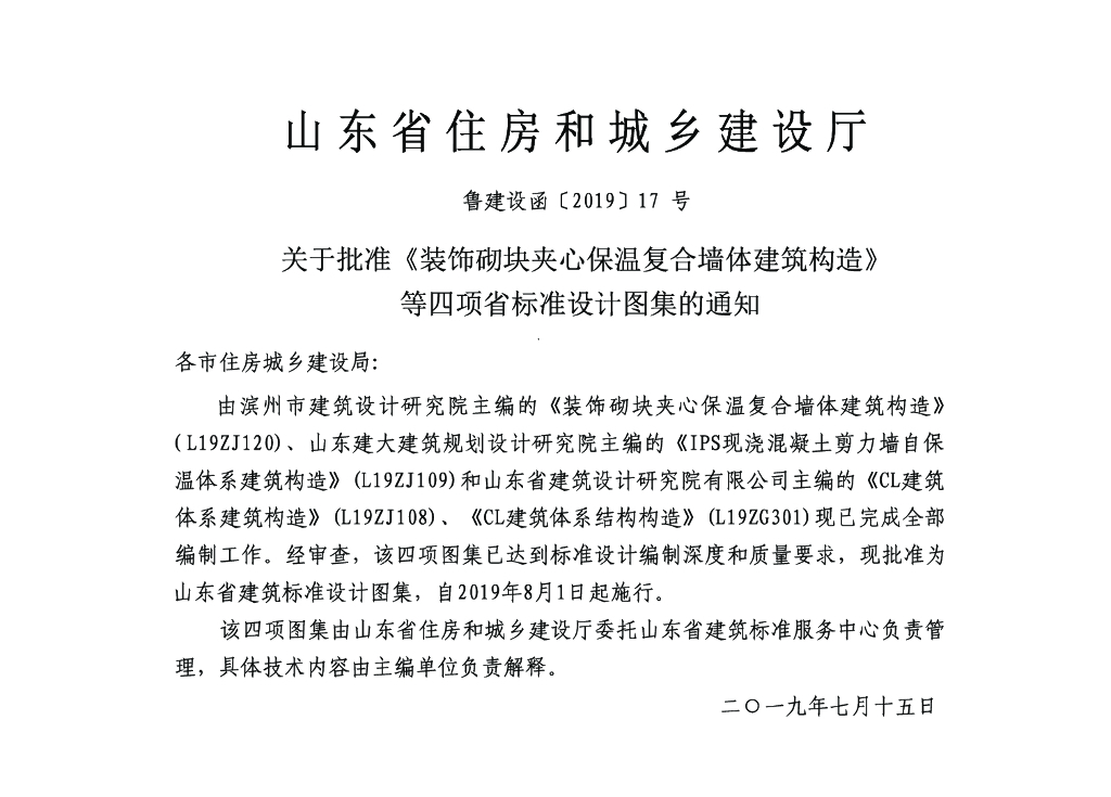 L19ZJ109 标准预览