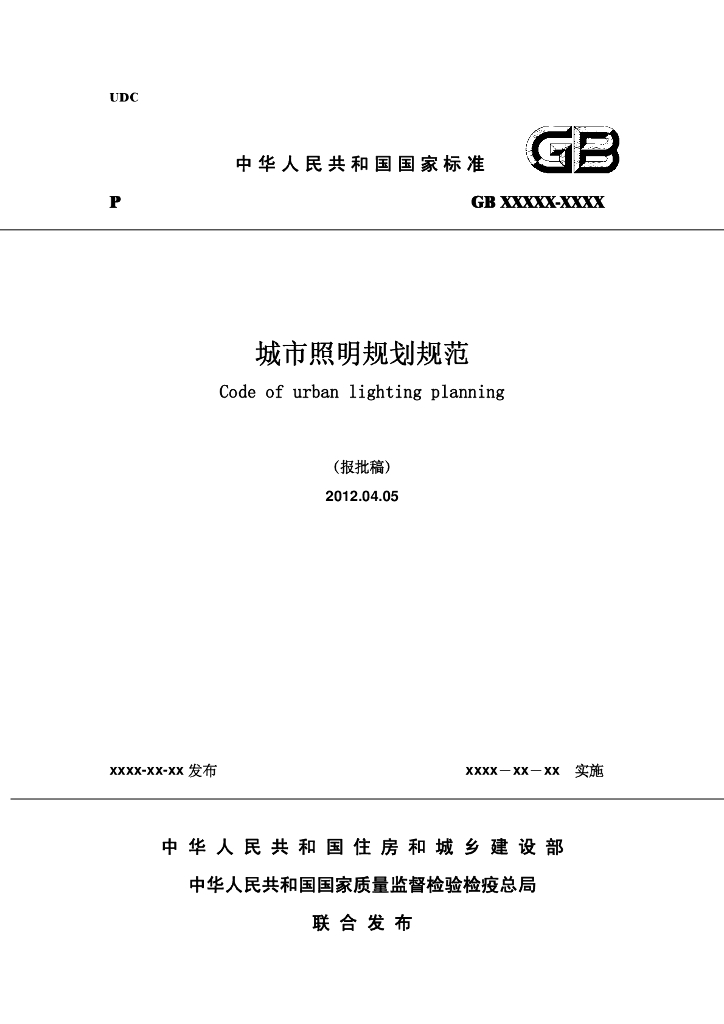  标准预览