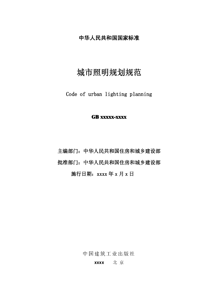  标准预览