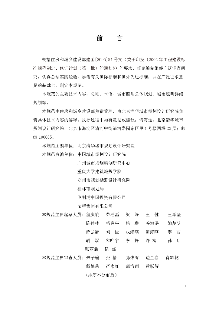  标准预览