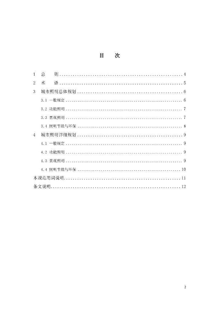  标准预览
