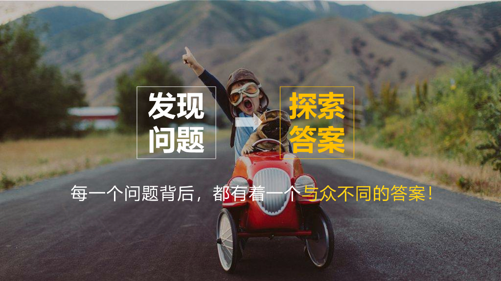 2022年Q2认养一头牛品牌跨界方案_第7页