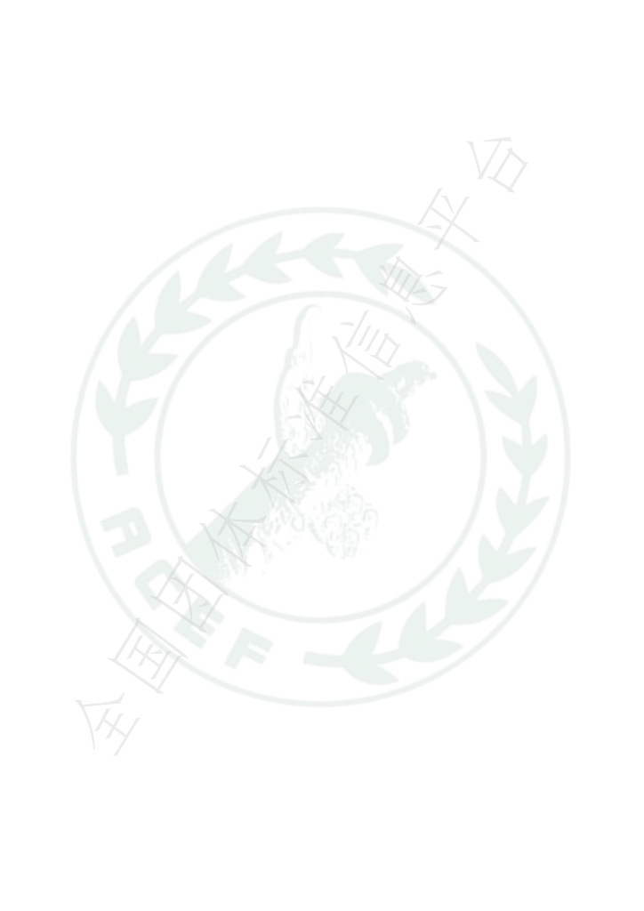 T/ACEF 145-2024 标准预览