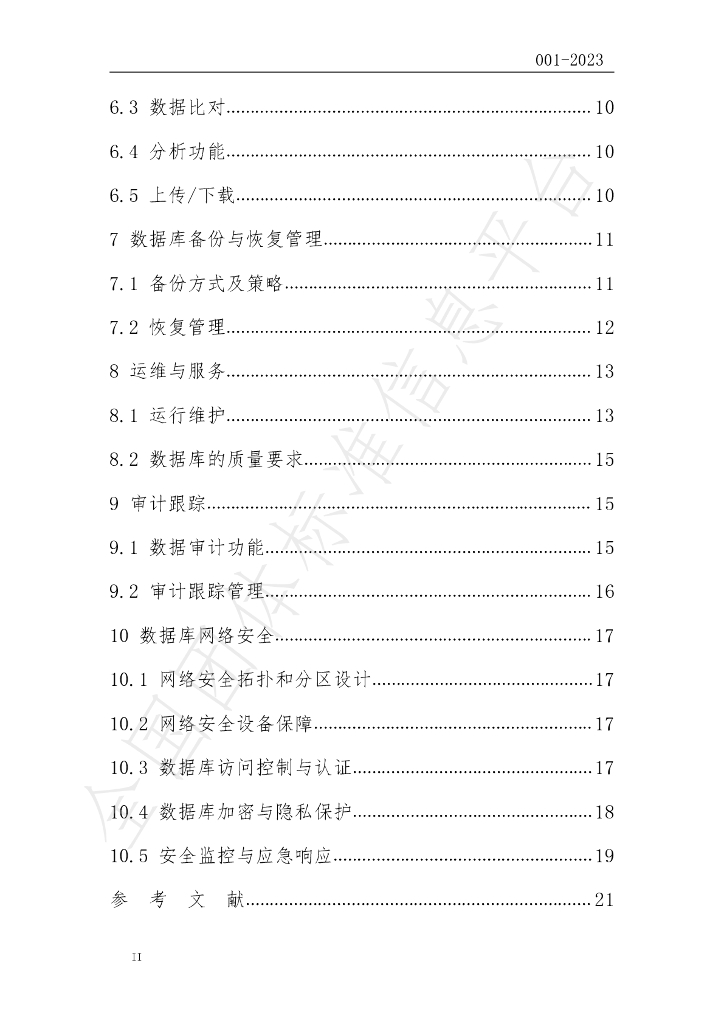 T/ZJPA 001-2023 标准预览