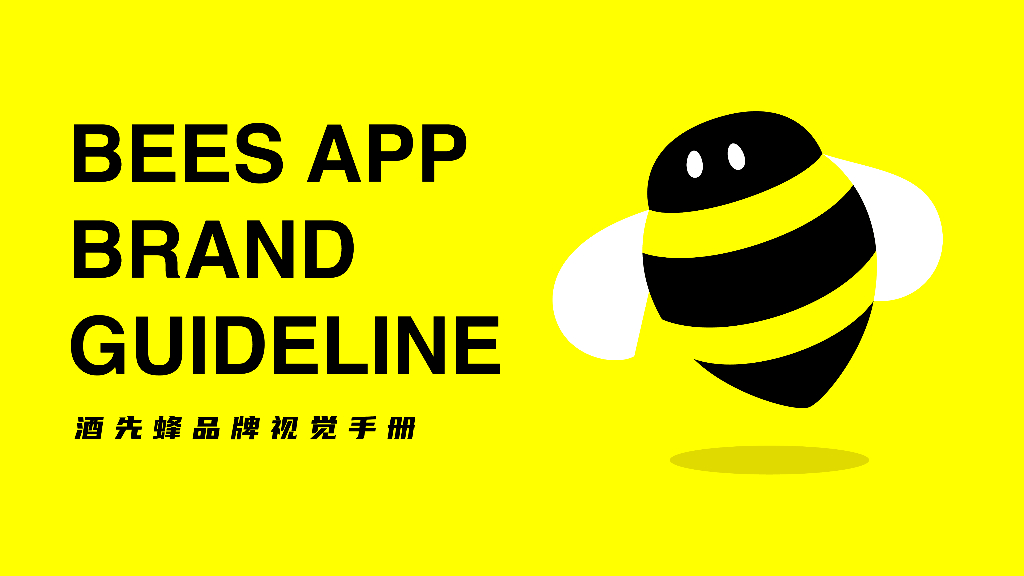 酒先锋品牌视觉设计手册