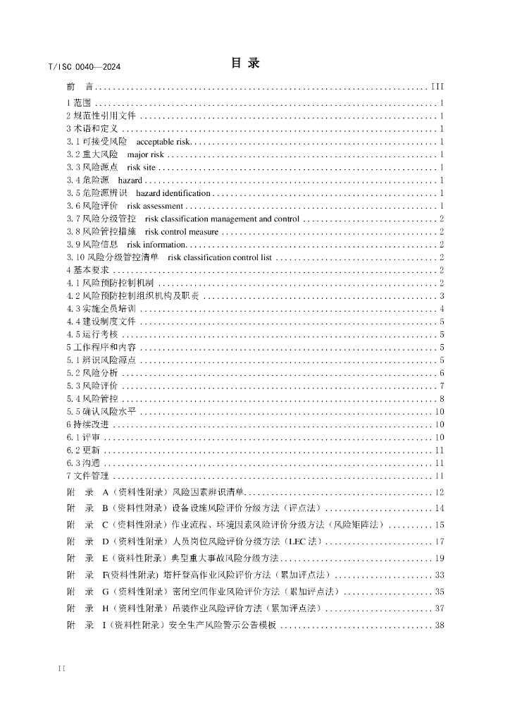  标准预览