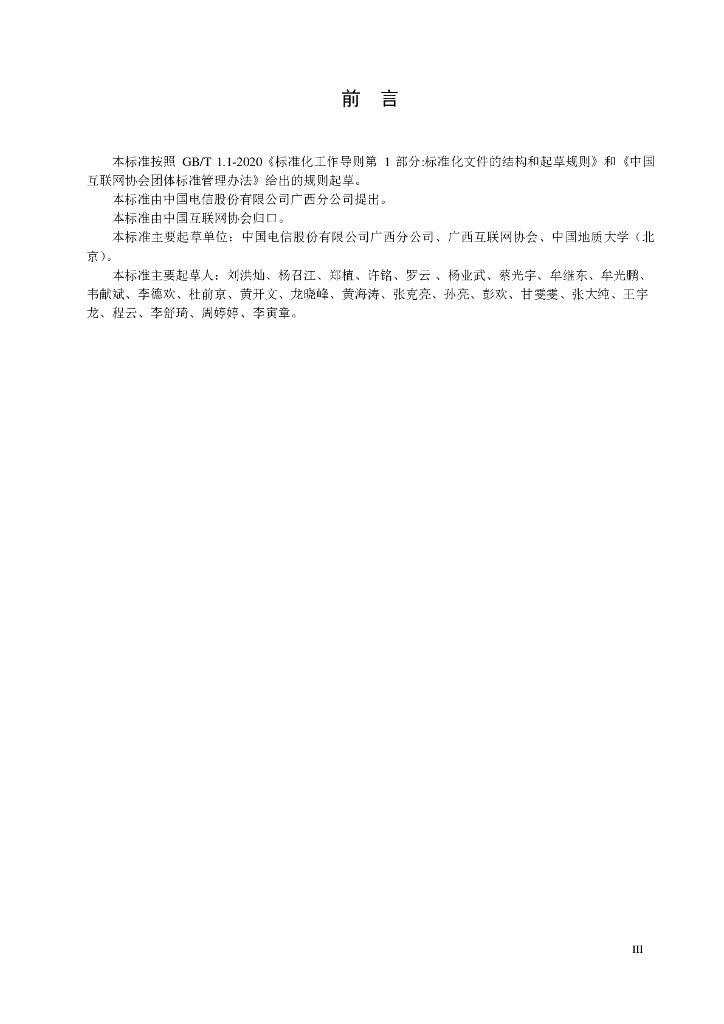 标准预览
