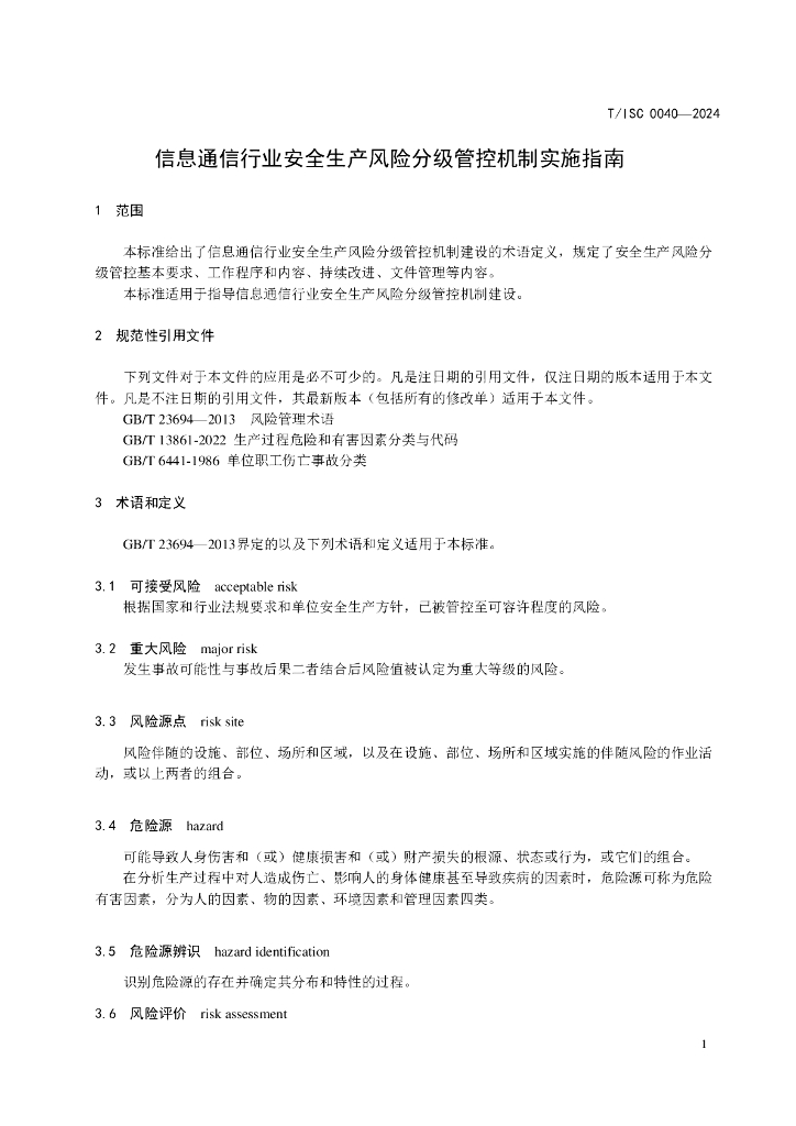  标准预览