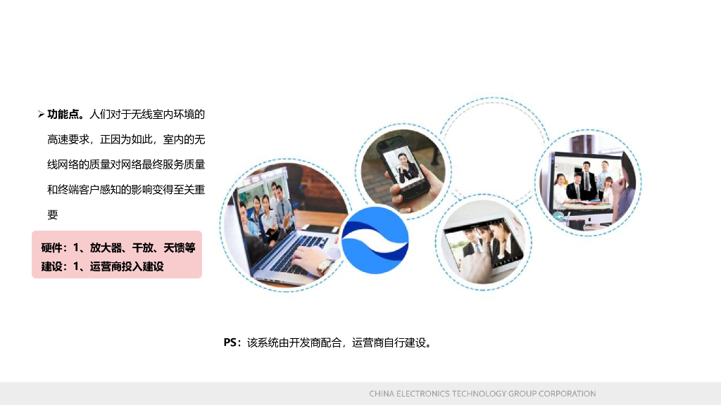 智慧楼宇智能化设计方案_第10页