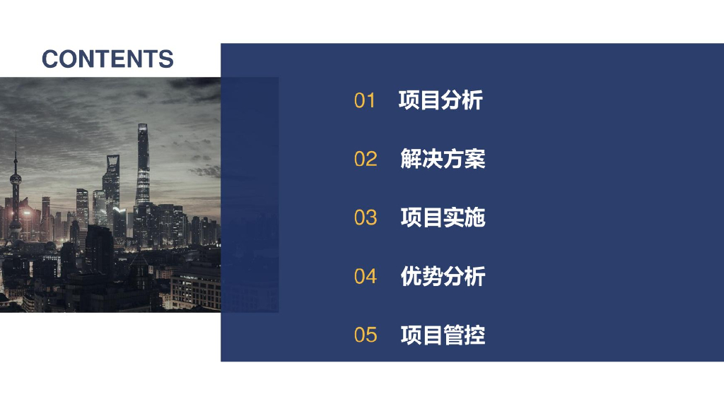 基于云管边一体化架构的智慧园区解决方案_第2页