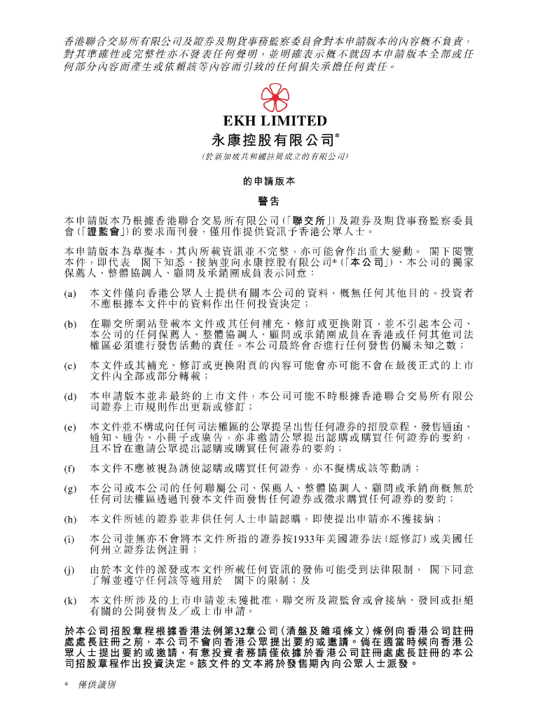 EKH永康控股公司港交所IPO上市招股说明书