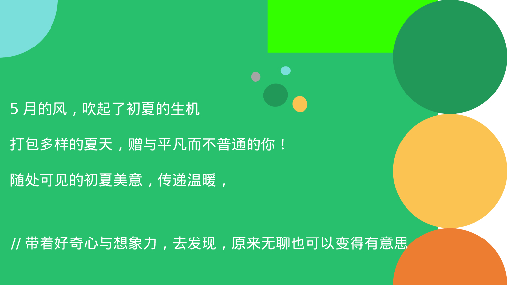 5月母亲节情人节六一活动方案_第2页