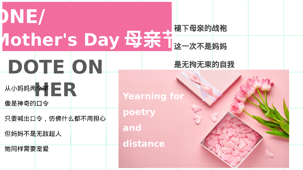 5月母亲节情人节六一活动方案_第4页