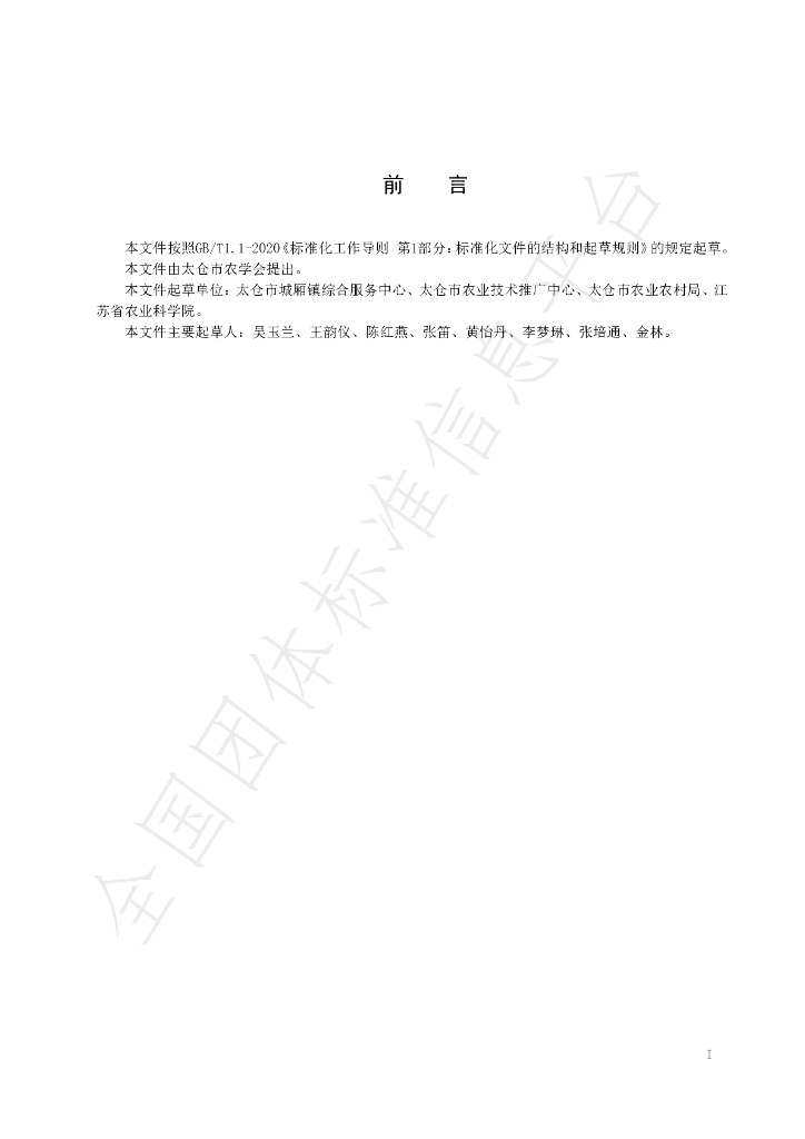 T/TCAA 004-2024 标准预览