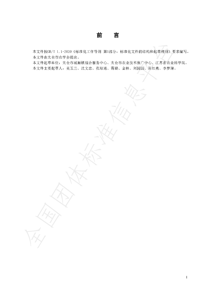 T/TCAA 003-2024 标准预览