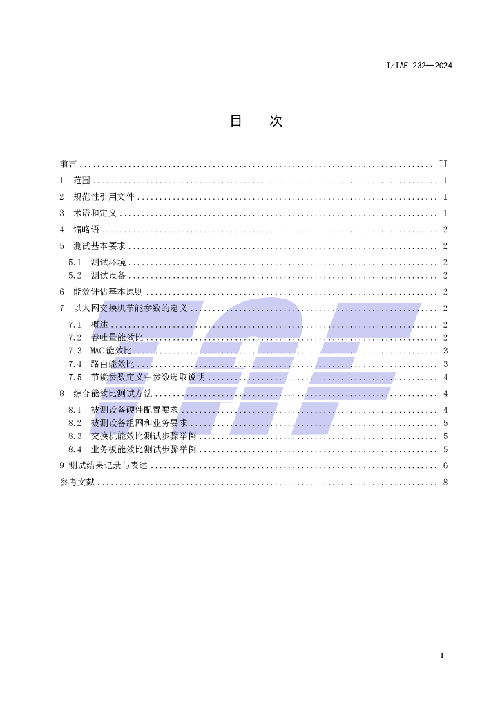 T/TAF 232-2024 标准预览