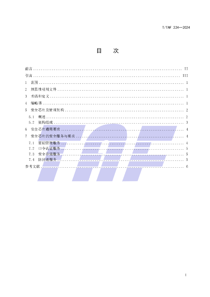 T/TAF 224-2024 标准预览