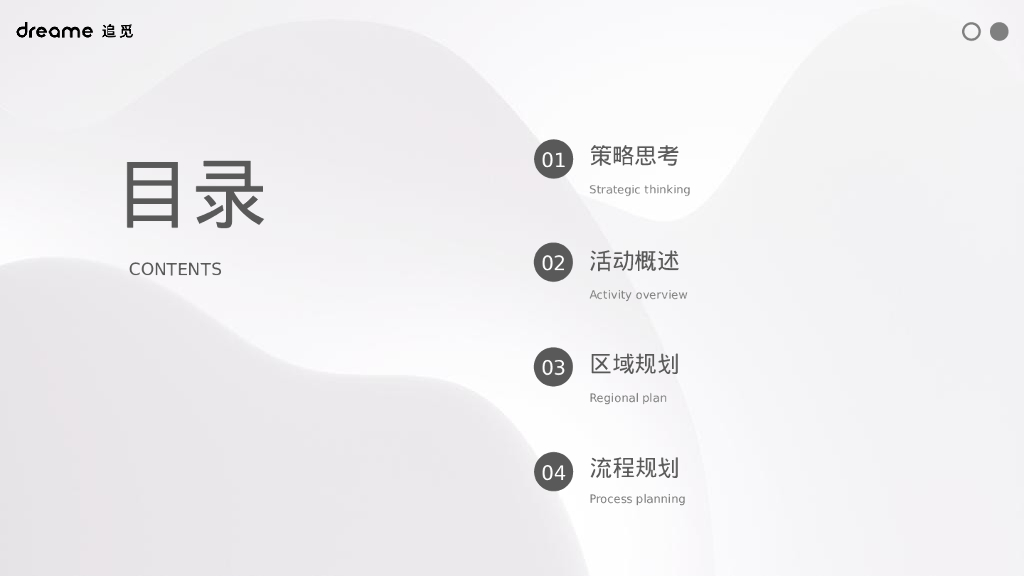 净水器家电品牌新品路演发布活动方案_第3页