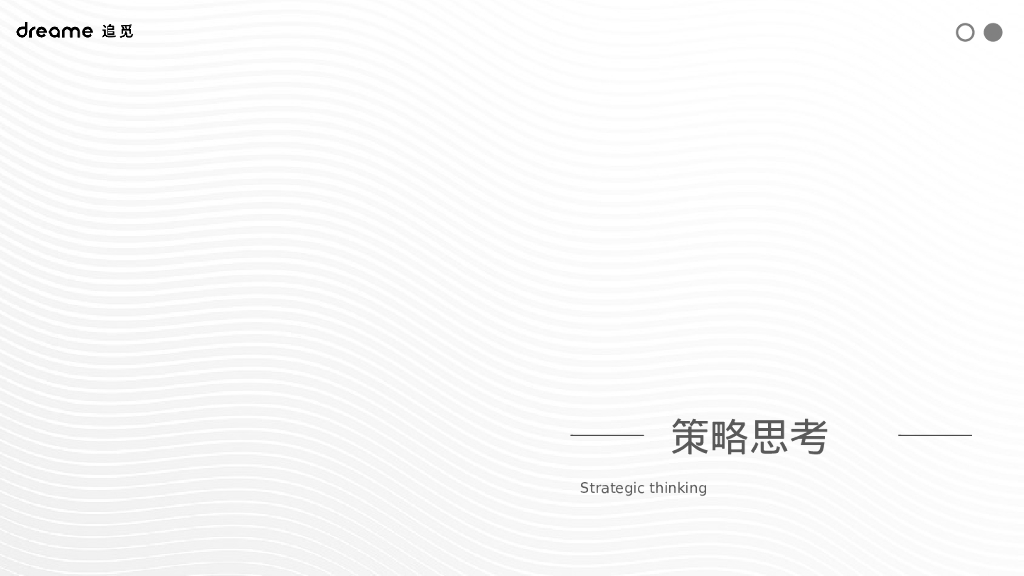 净水器家电品牌新品路演发布活动方案_第4页