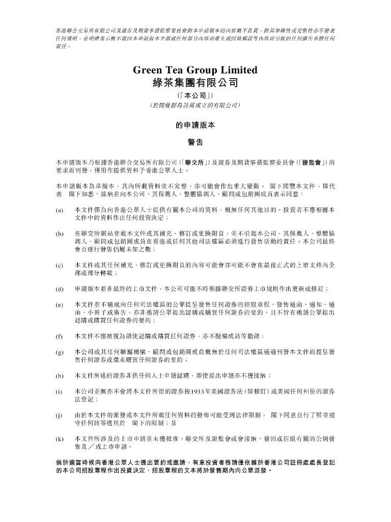Green Tea Group Limited绿茶集团有限公司港交所IPO上市招股说明书