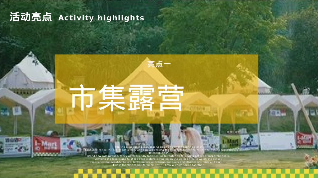 营地园区景区七夕节520主题-营联谊脱单派对活动策划方案_第4页