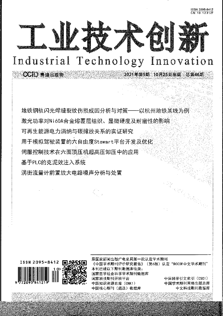 中国软件评测中心：新型智慧城市“互联网+公共服务”平台建设