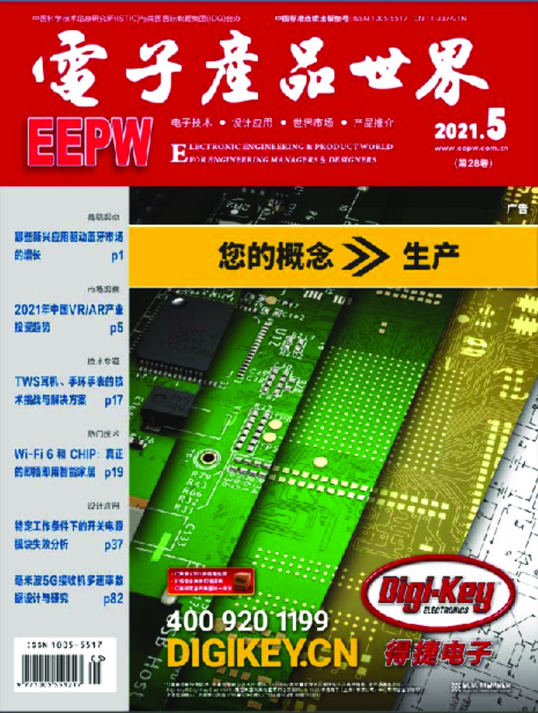 基于状态变量摩擦模型的振动控制_梁学修