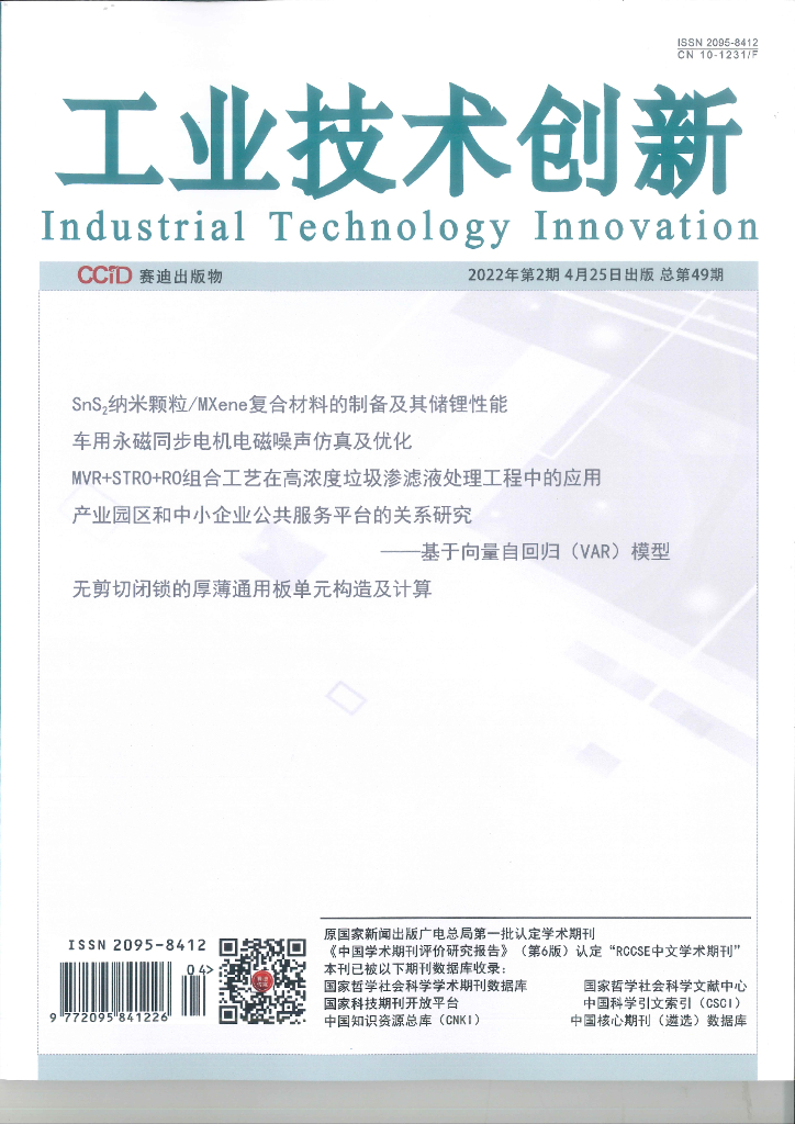 中国软件评测中心：面向新一代信息技术产品的集成化众测技术研发与实践
