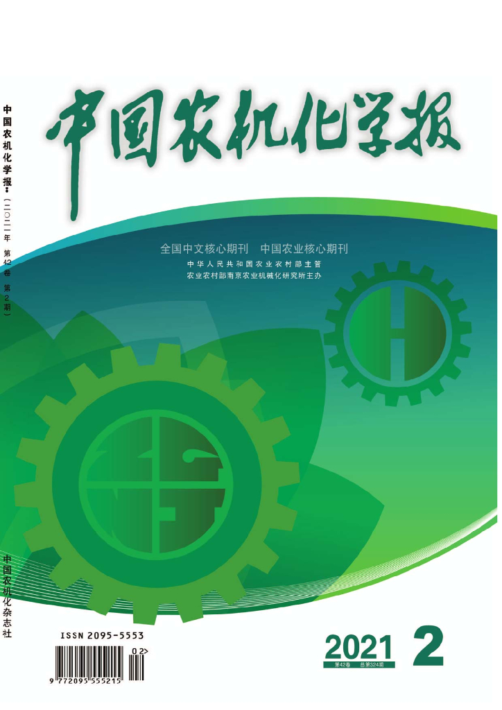 梁学修：气流输送式播种机测控技术研究进展