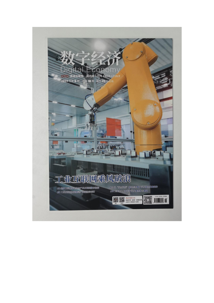 中国软件评测中心：信息化时代美国克服鲍莫尔病对我国的启示