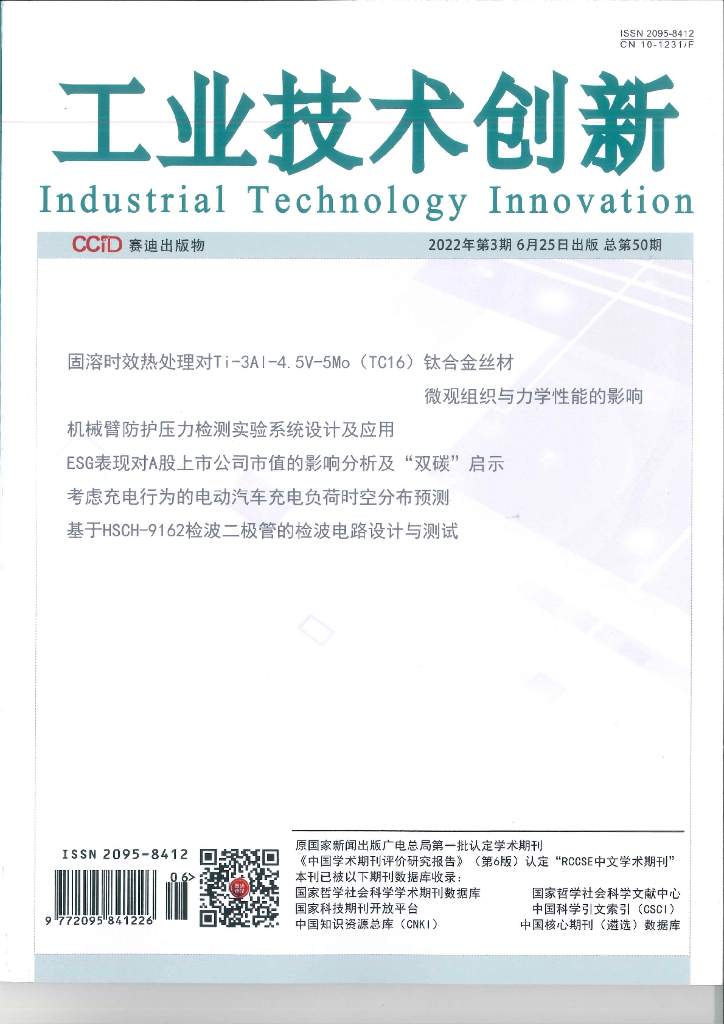 中国软件评测中心：基于FPGA的实时图像边缘提取系统