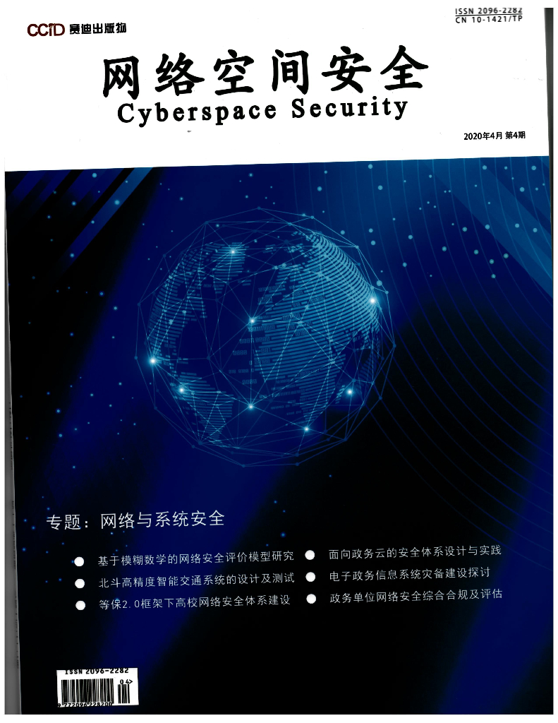 北斗高精度智能交通系统的设计及测试