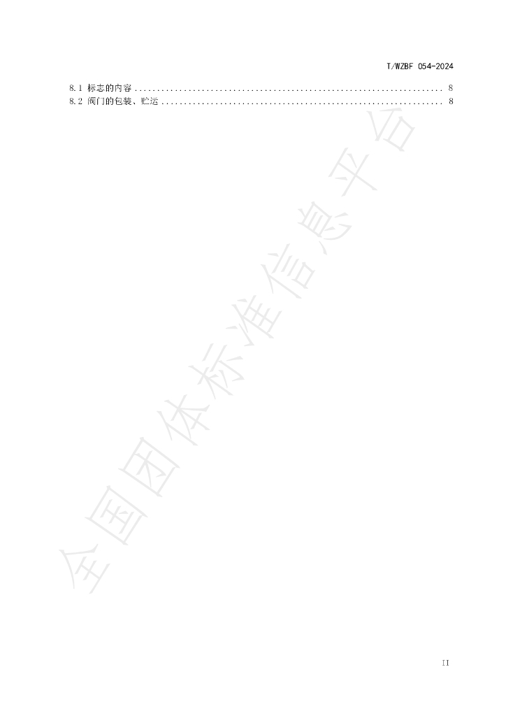 T/WZBF 054-2024 标准预览