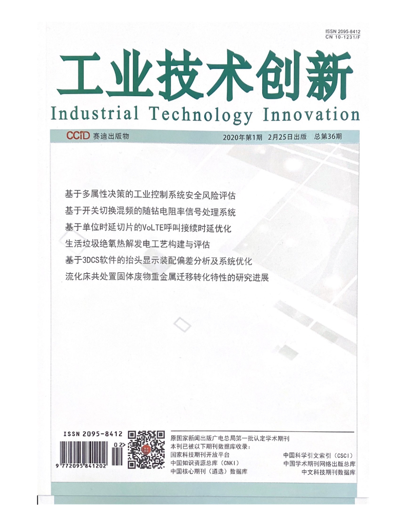 供水生产控制系统安全等级保护测评实施要点探究