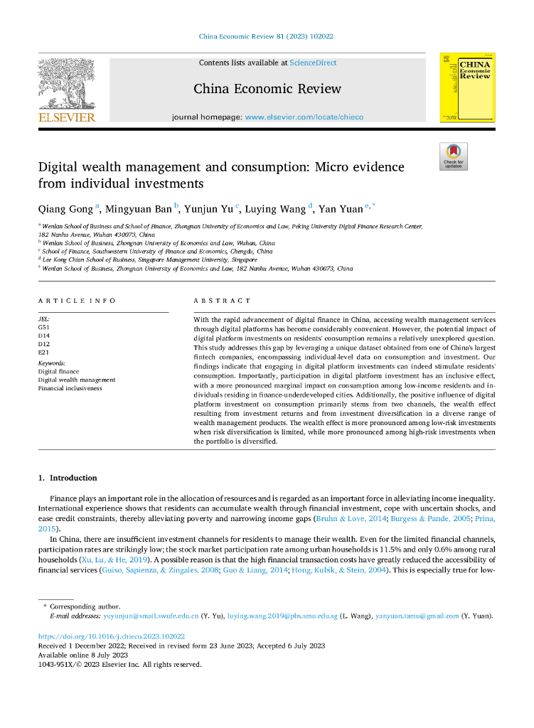 数字财富管理与消费：来自个人投资的微观证据（英文版）