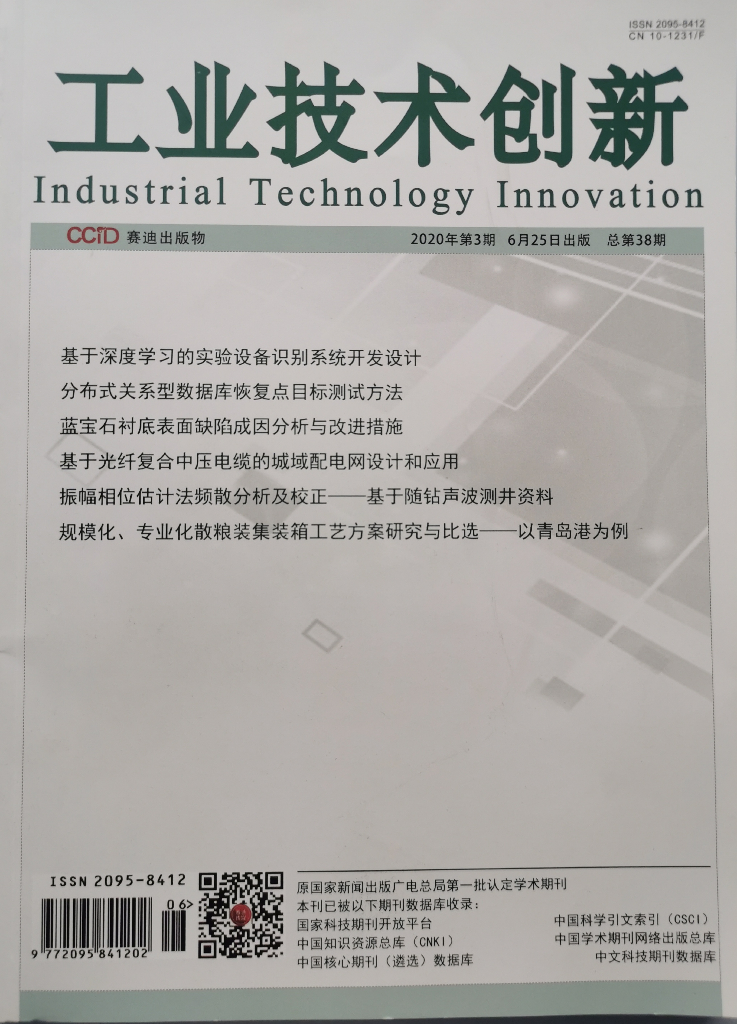 芯片硬件安全风险分析与防控建议