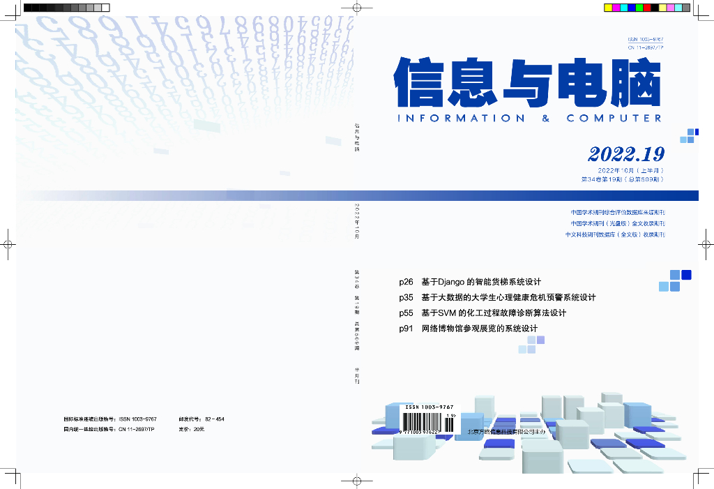 基于大数据和卫星定位技术的工业智慧物流运输系统设计