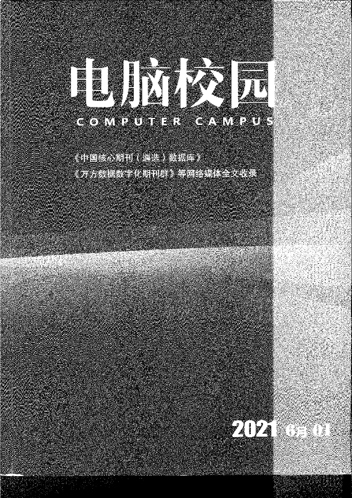 人工智能在计算机网络技术中的应用