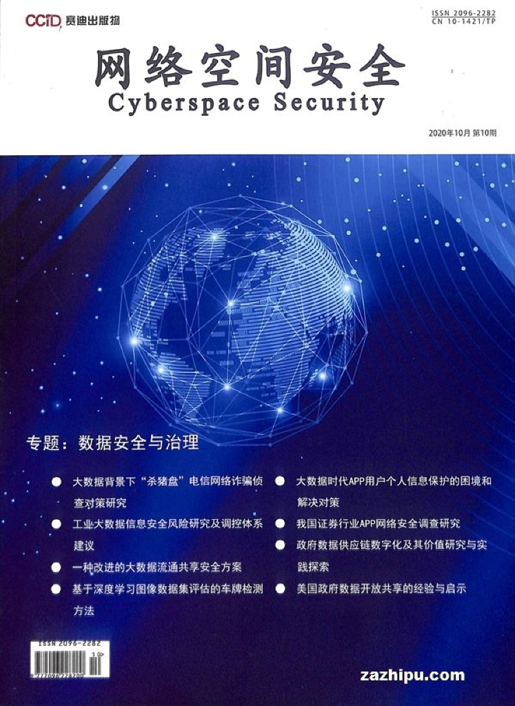 基于CRITIC法和熵值法的智能网联汽车信息安全综合评价方法研究