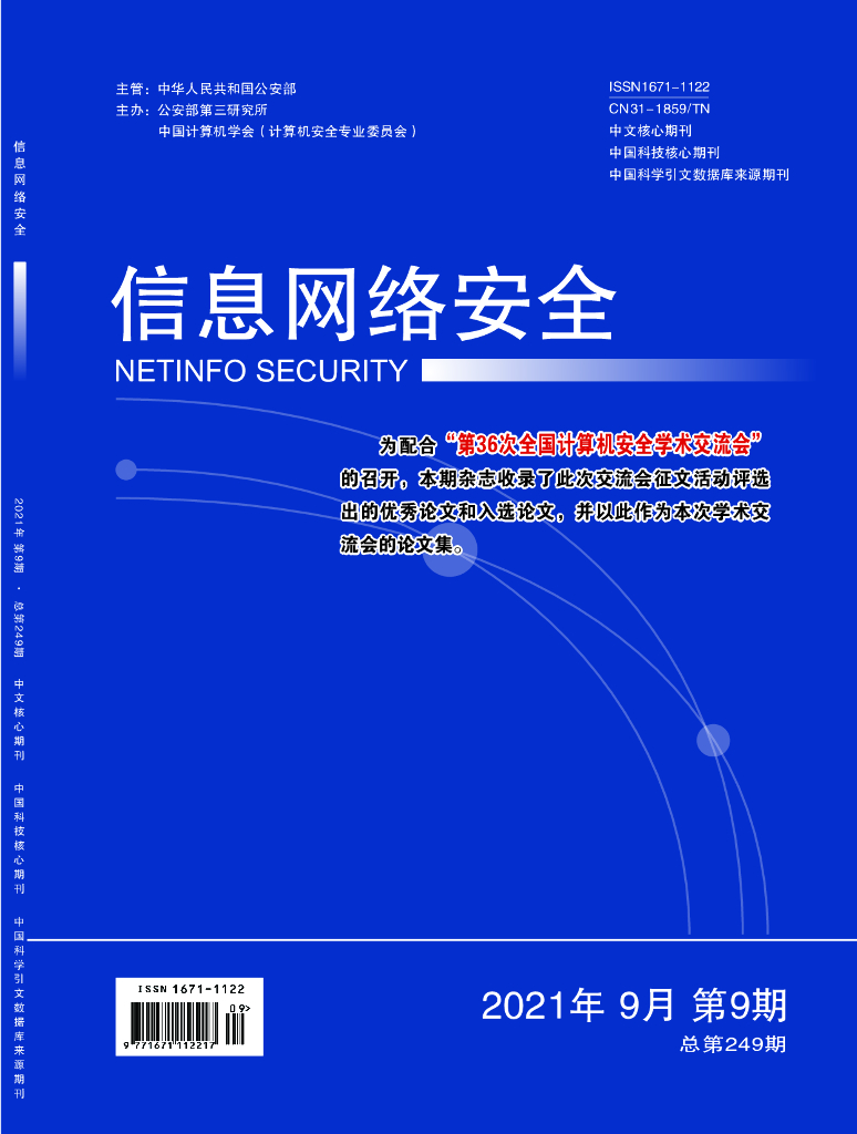 基于 DSMM 模型的数据安全评估模型研究与设计