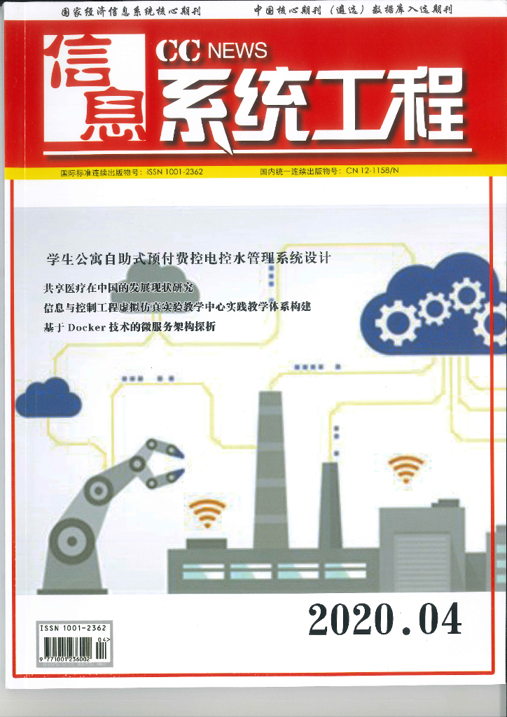 我国政府网站集约化建设的探究