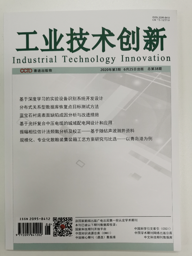 基于故障树的服务机器人信息安全测评系统模