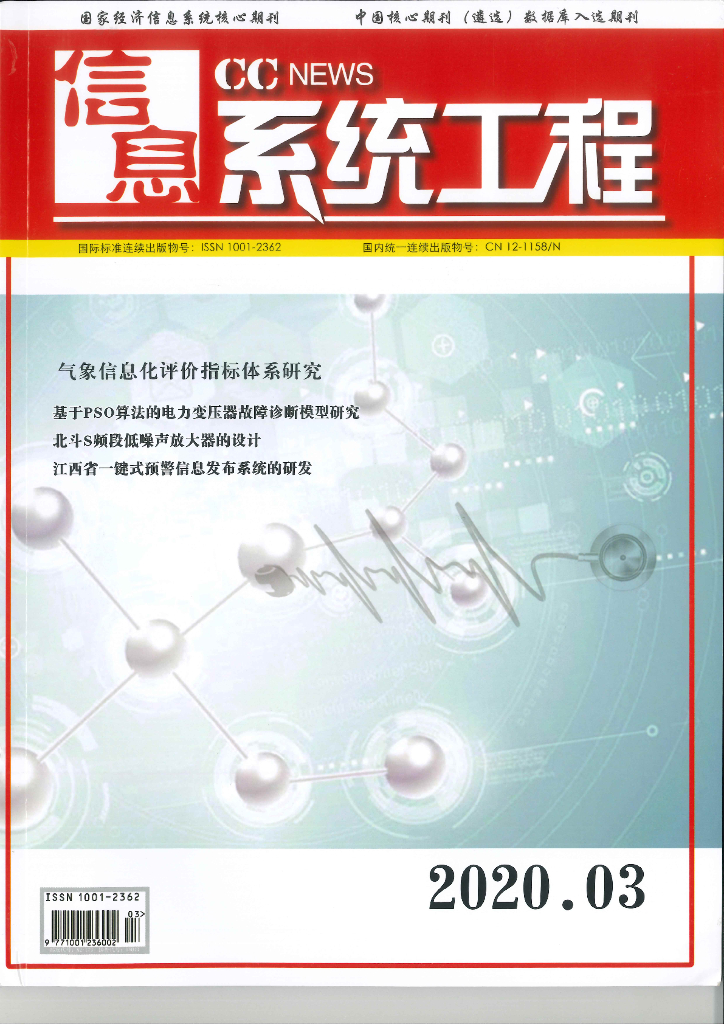 推进企业信息化建设提升运维能力探讨