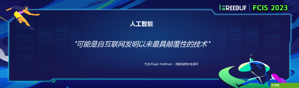 【Holger Petersen】AI在企业内部的机遇与挑战_第7页